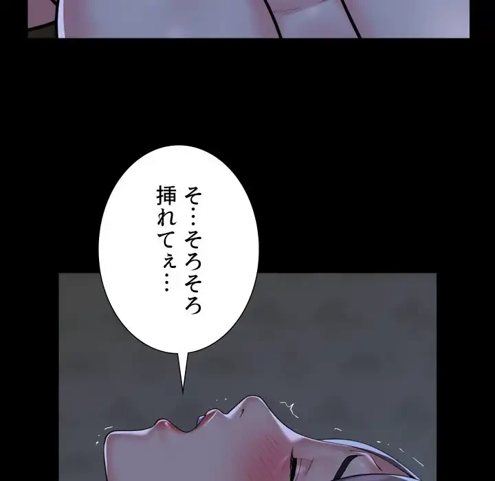 愛しの組合長さん 第111話 - 50