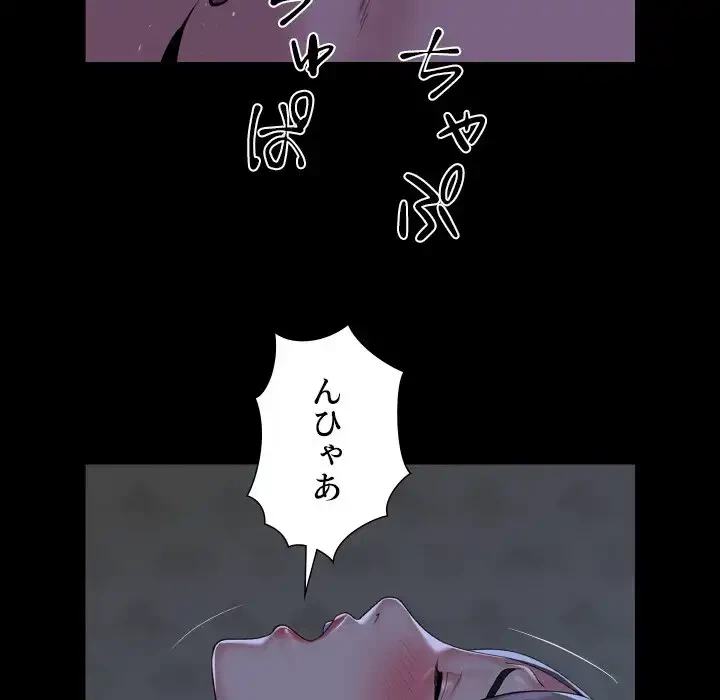 愛しの組合長さん 第111話 - 54