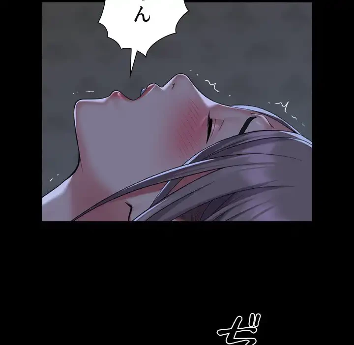 愛しの組合長さん 第111話 - 57