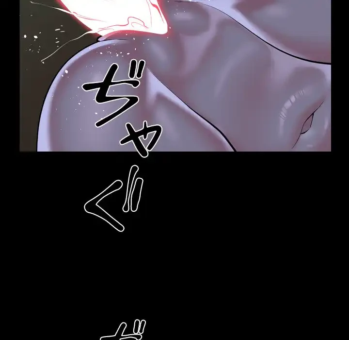 愛しの組合長さん 第111話 - 65