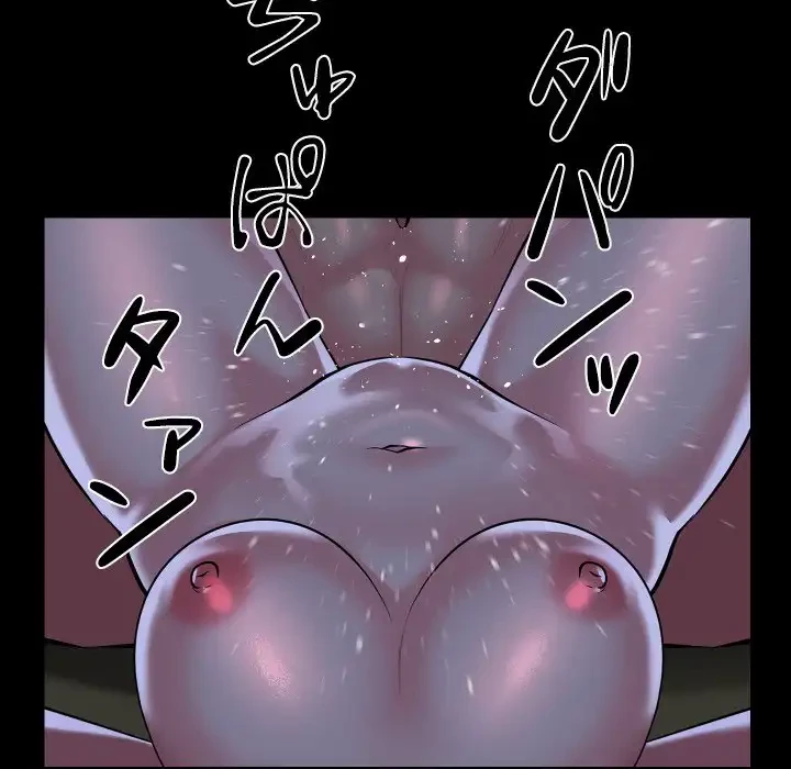 愛しの組合長さん 第111話 - 66