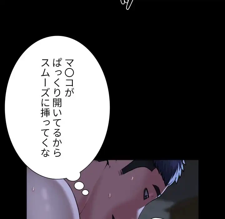 愛しの組合長さん 第111話 - 71