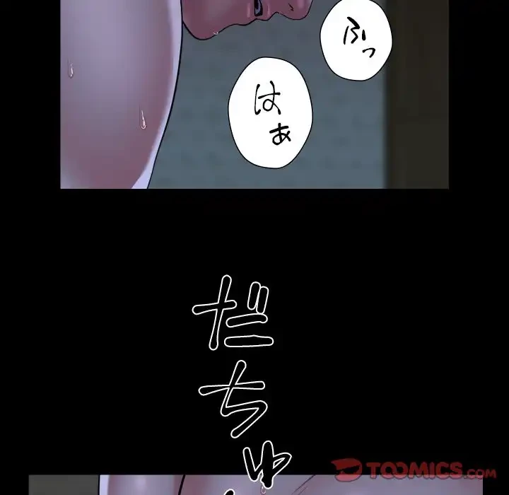 愛しの組合長さん 第111話 - 72