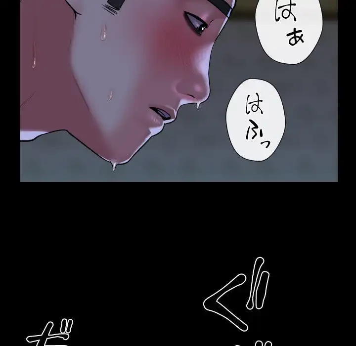 愛しの組合長さん 第111話 - 77