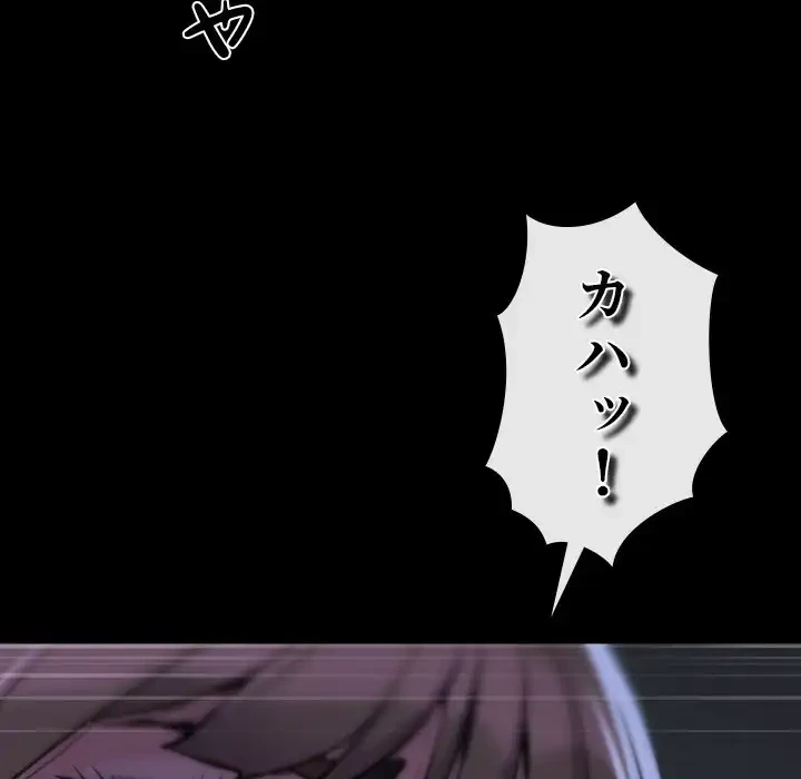 愛しの組合長さん 第111話 - 79