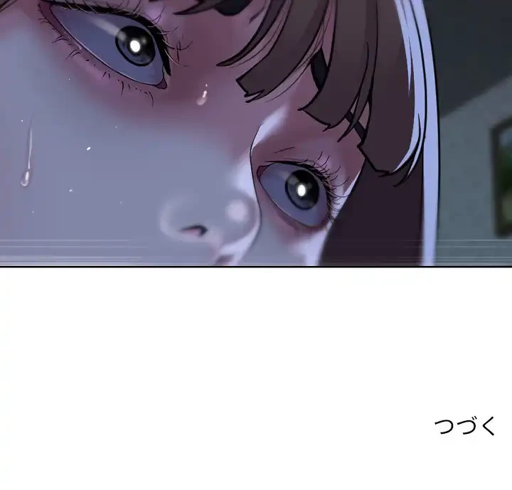 愛しの組合長さん 第111話 - 80