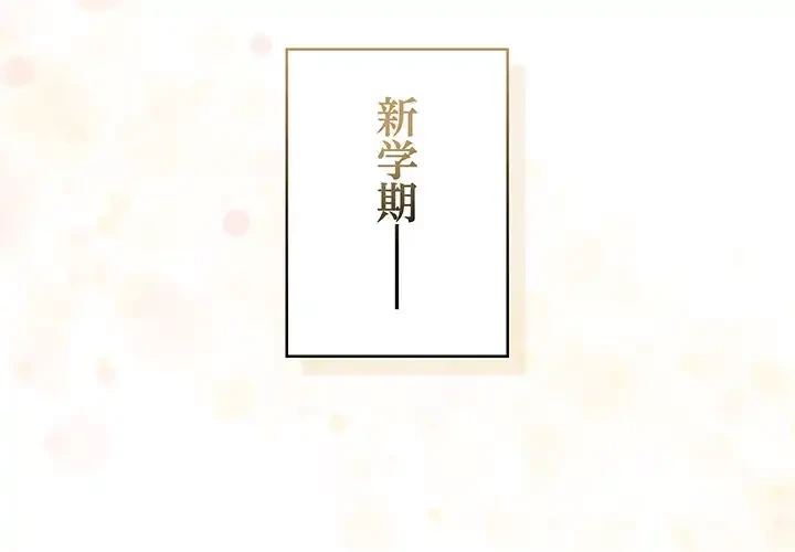 秘密の｢名無し７｣ 第1話 - 2