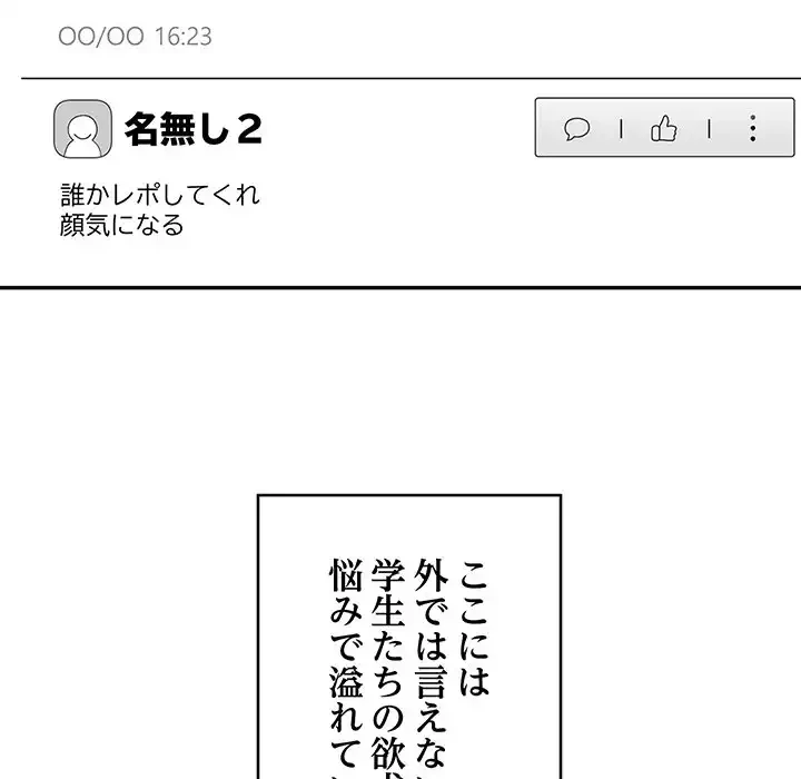 秘密の｢名無し７｣ 第1話 - 7