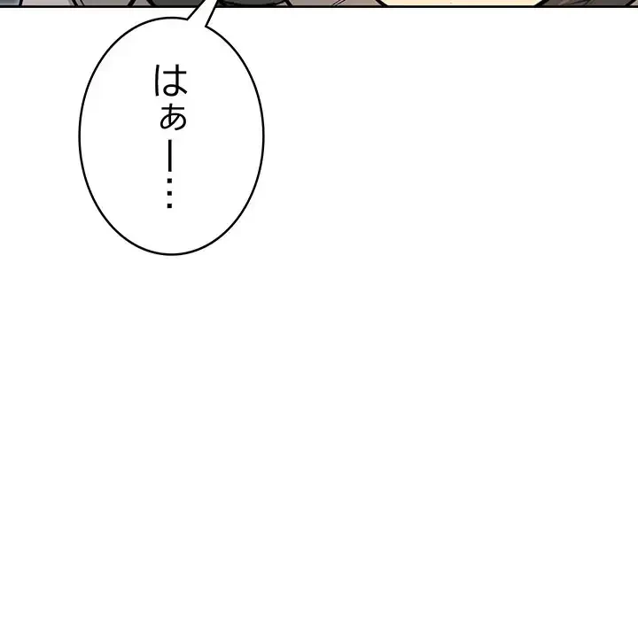 秘密の｢名無し７｣ 第1話 - 11