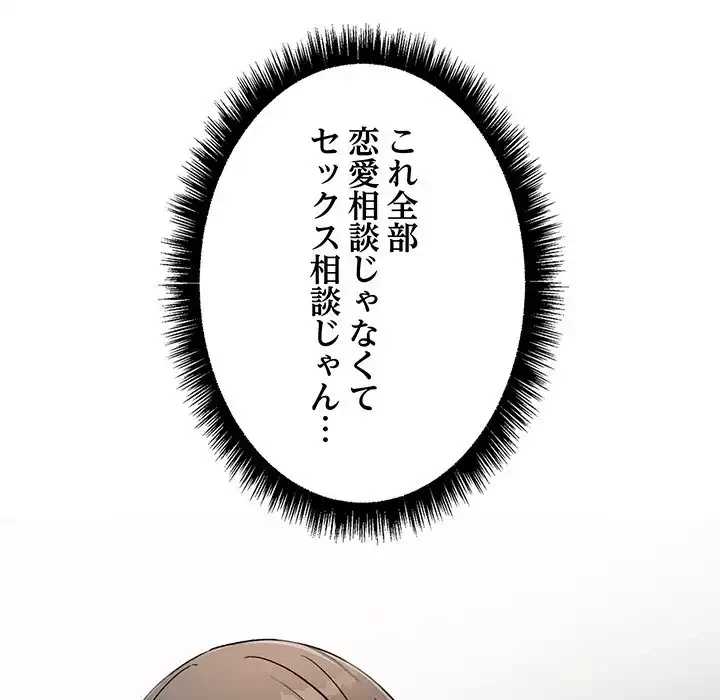 秘密の｢名無し７｣ 第1話 - 12
