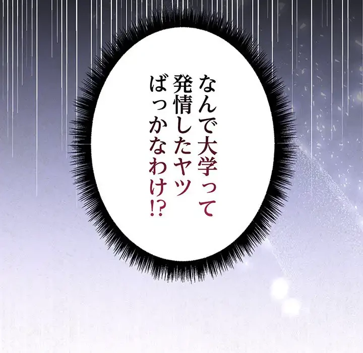 秘密の｢名無し７｣ 第1話 - 15