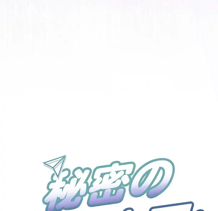 秘密の｢名無し７｣ 第1話 - 16