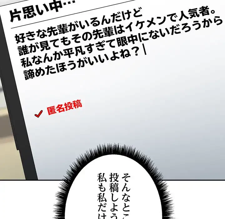 秘密の｢名無し７｣ 第1話 - 19