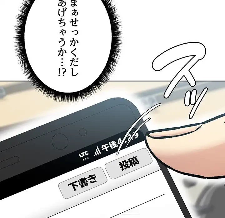秘密の｢名無し７｣ 第1話 - 21