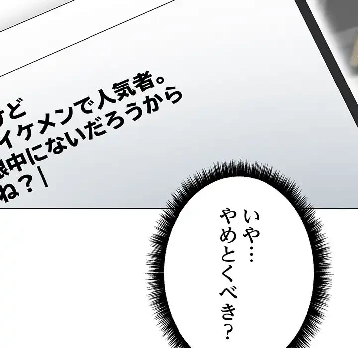 秘密の｢名無し７｣ 第1話 - 22