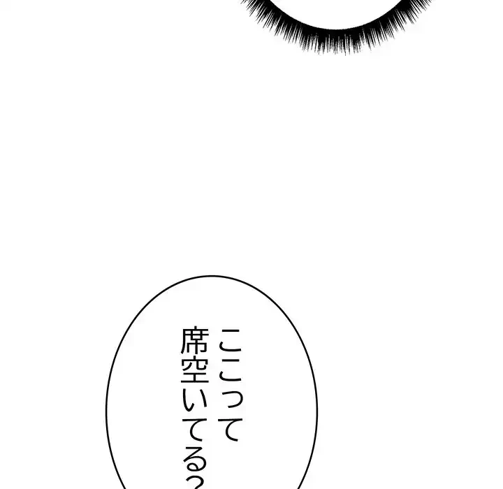 秘密の｢名無し７｣ 第1話 - 23