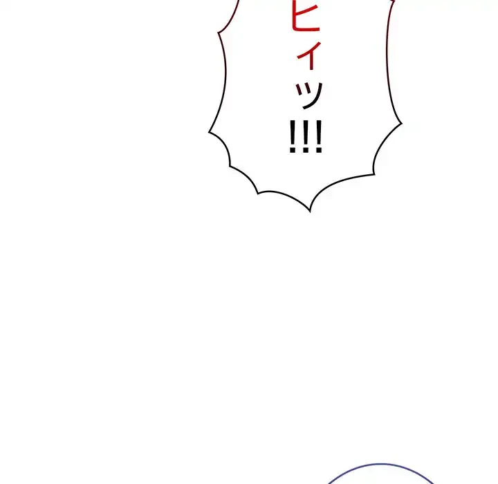 秘密の｢名無し７｣ 第1話 - 26