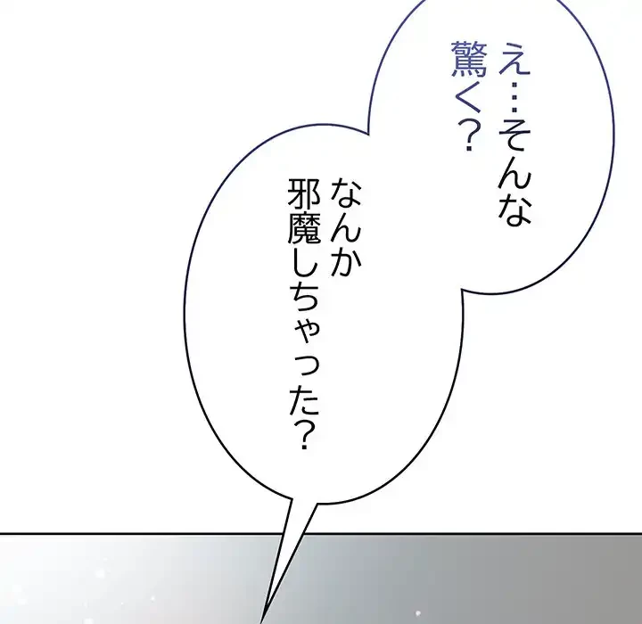 秘密の｢名無し７｣ 第1話 - 27