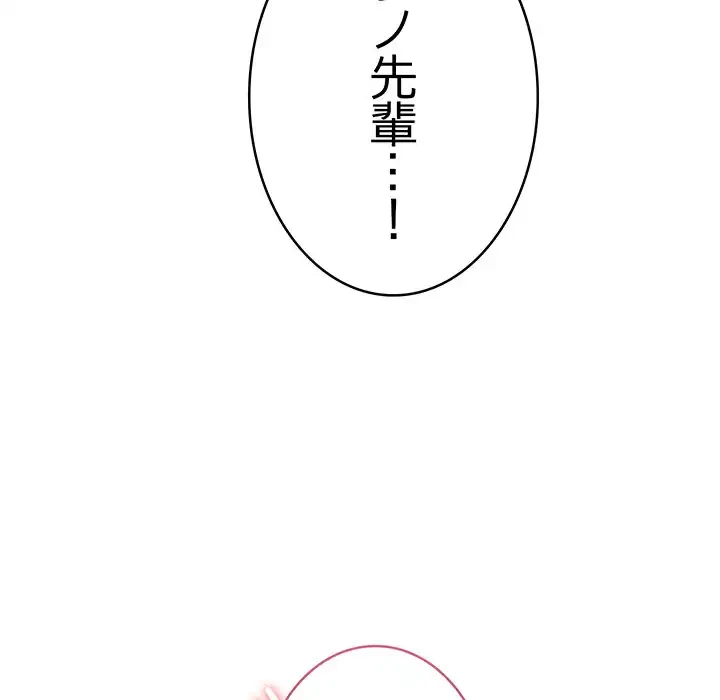 秘密の｢名無し７｣ 第1話 - 30