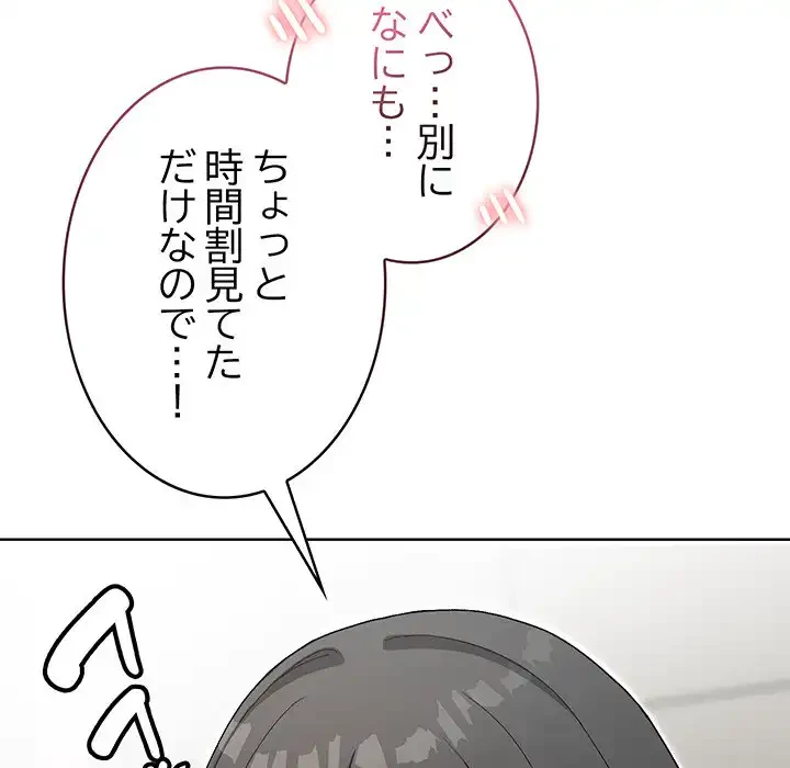 秘密の｢名無し７｣ 第1話 - 31