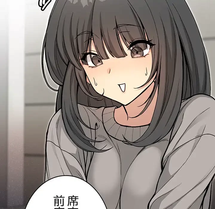 秘密の｢名無し７｣ 第1話 - 32