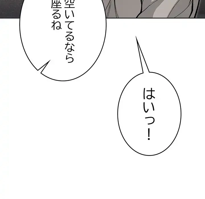 秘密の｢名無し７｣ 第1話 - 33