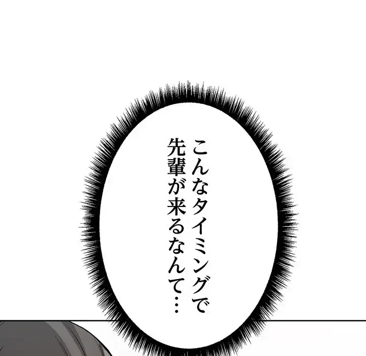 秘密の｢名無し７｣ 第1話 - 34