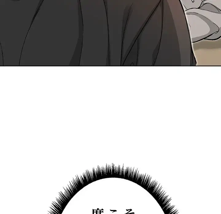秘密の｢名無し７｣ 第1話 - 36
