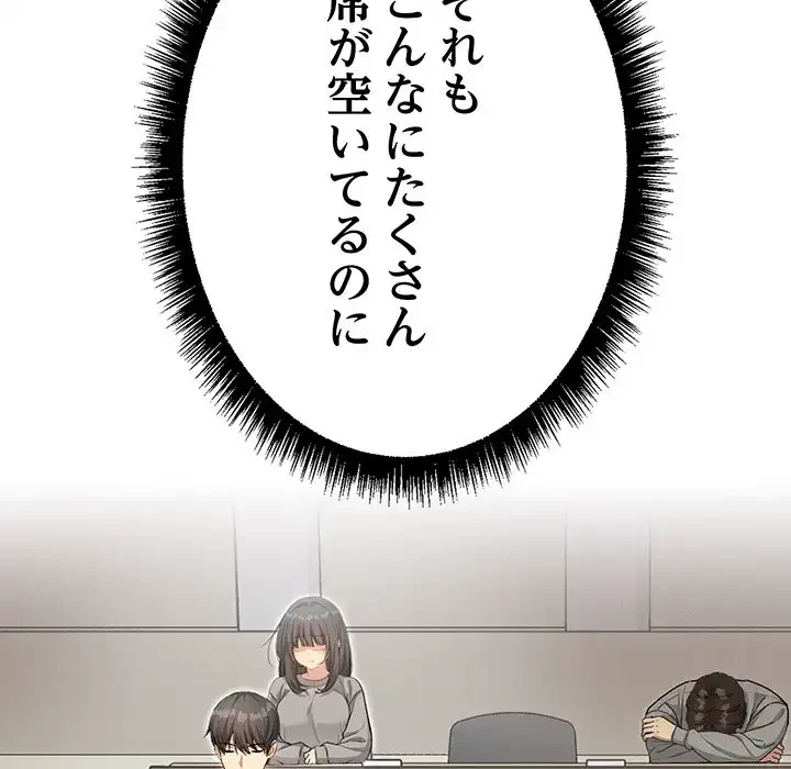 秘密の｢名無し７｣ 第1話 - 37