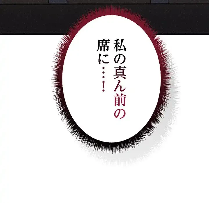 秘密の｢名無し７｣ 第1話 - 39