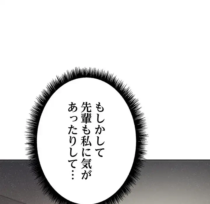 秘密の｢名無し７｣ 第1話 - 40
