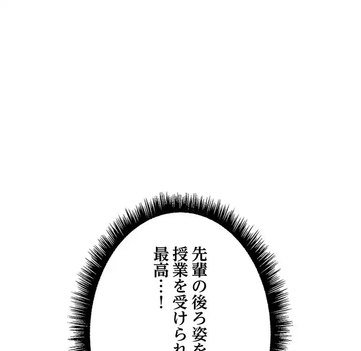 秘密の｢名無し７｣ 第1話 - 43