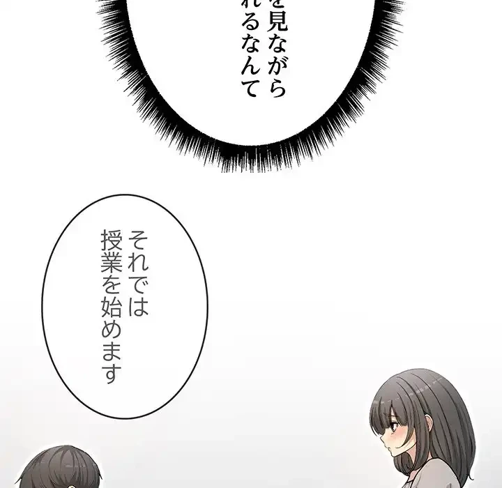 秘密の｢名無し７｣ 第1話 - 44