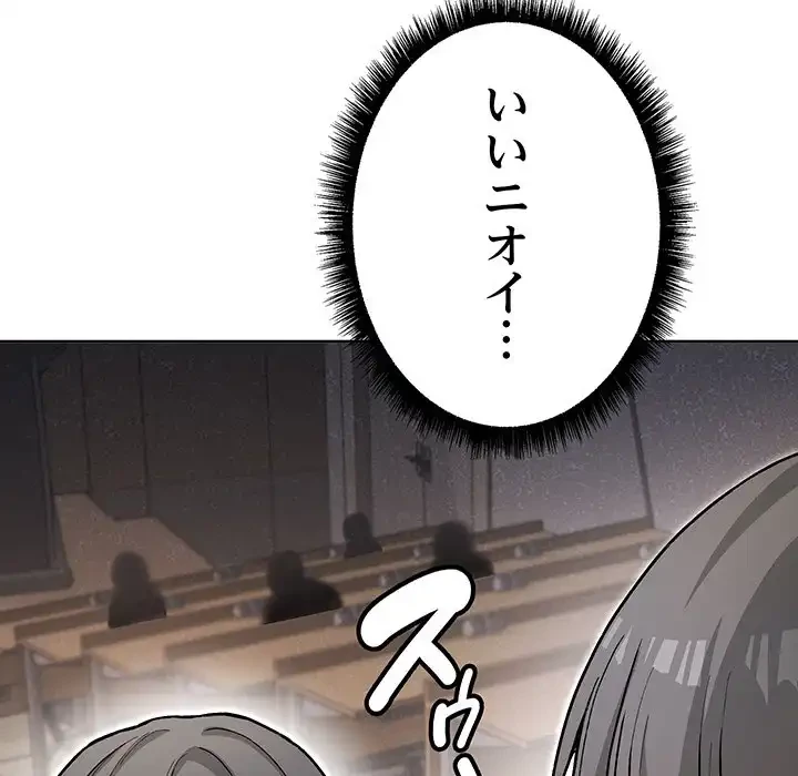 秘密の｢名無し７｣ 第1話 - 46