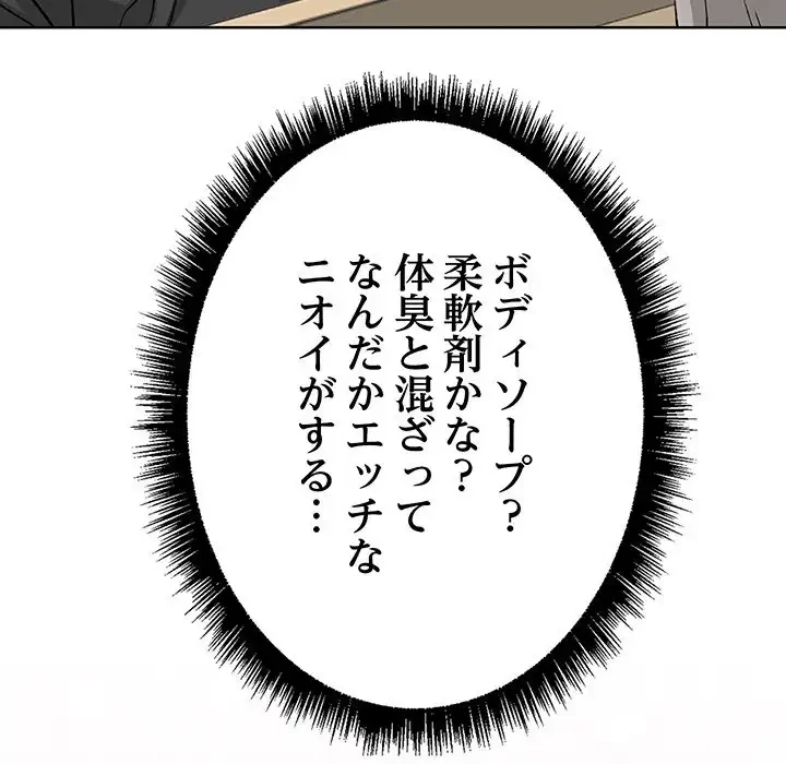 秘密の｢名無し７｣ 第1話 - 48