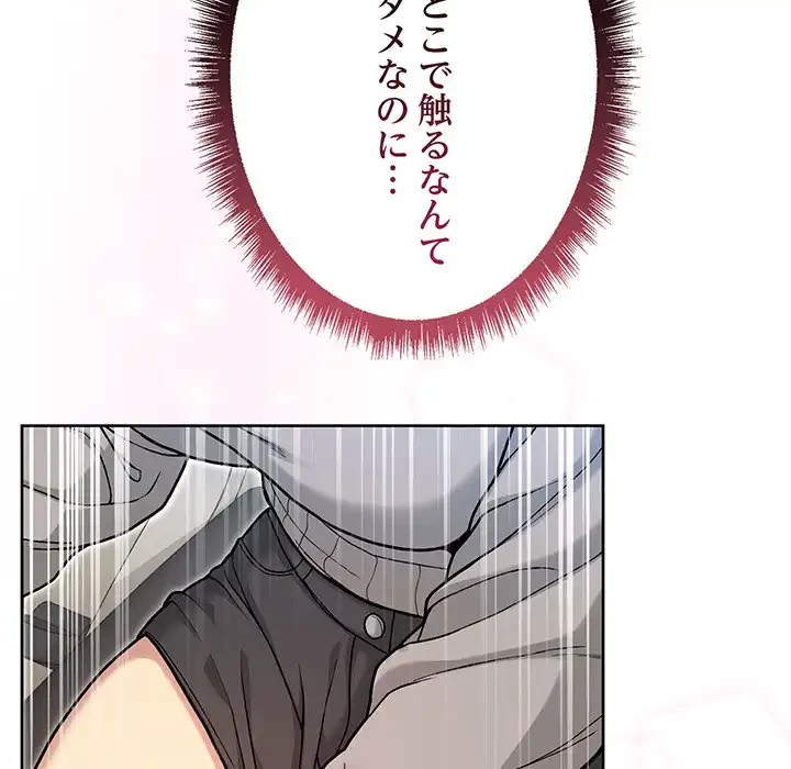 秘密の｢名無し７｣ 第1話 - 54