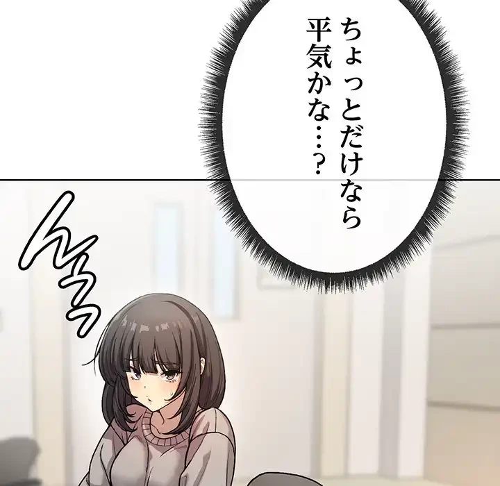 秘密の｢名無し７｣ 第1話 - 58