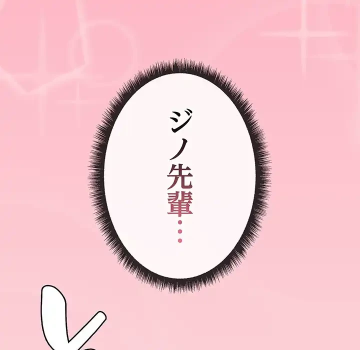 秘密の｢名無し７｣ 第1話 - 65