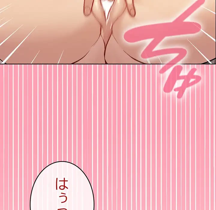 秘密の｢名無し７｣ 第1話 - 68