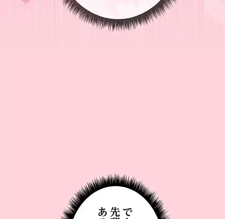 秘密の｢名無し７｣ 第1話 - 75