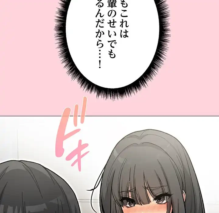 秘密の｢名無し７｣ 第1話 - 76