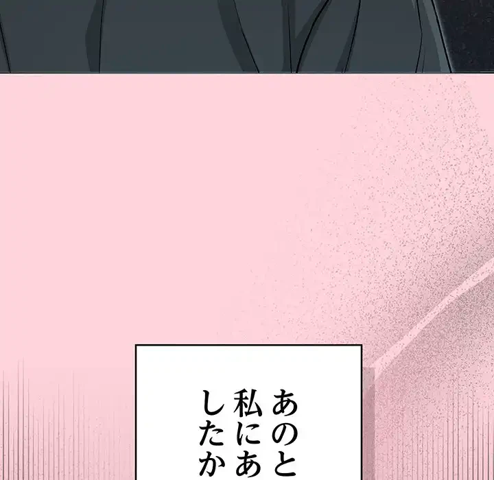 秘密の｢名無し７｣ 第1話 - 78