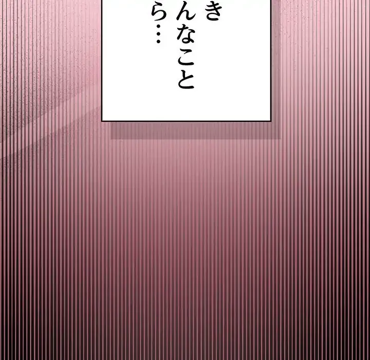 秘密の｢名無し７｣ 第1話 - 79