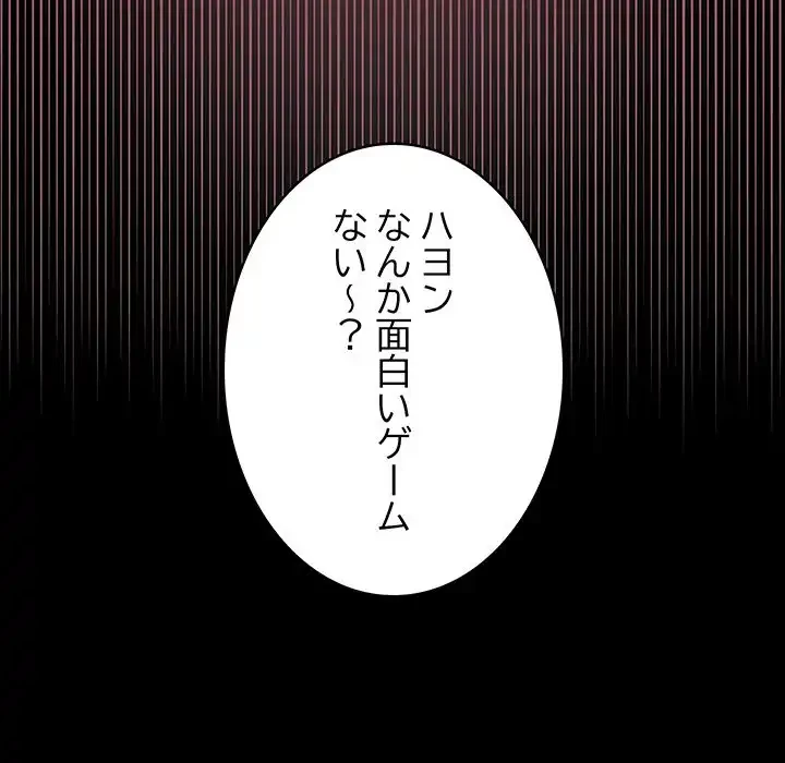 秘密の｢名無し７｣ 第1話 - 80