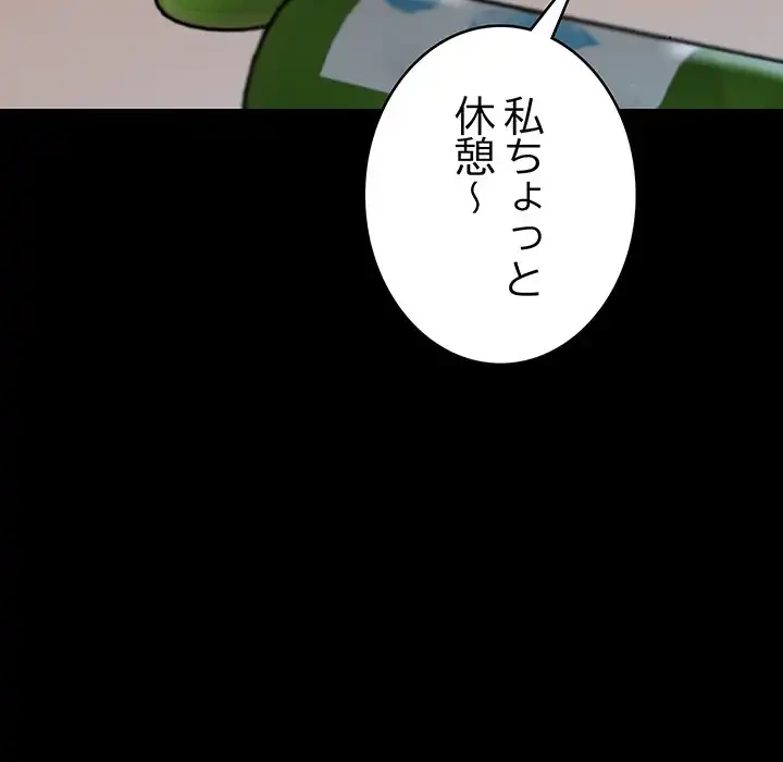 秘密の｢名無し７｣ 第1話 - 82