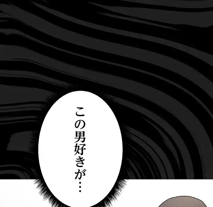 秘密の｢名無し７｣ 第1話 - 89