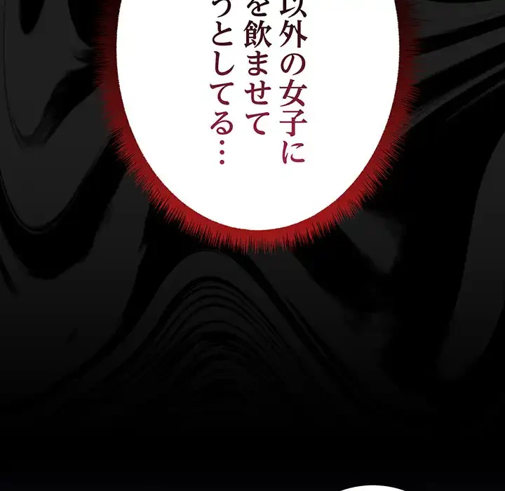 秘密の｢名無し７｣ 第1話 - 92