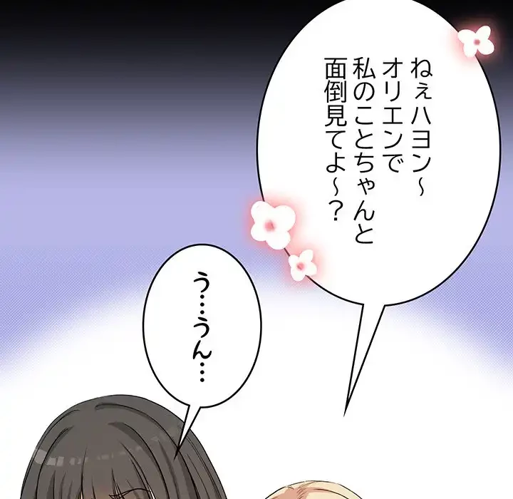 秘密の｢名無し７｣ 第1話 - 93