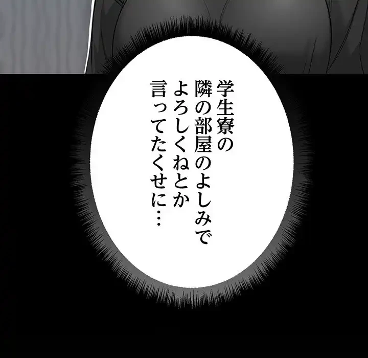 秘密の｢名無し７｣ 第1話 - 96