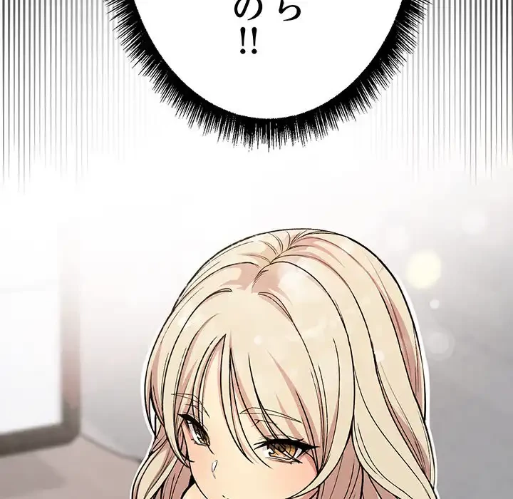 秘密の｢名無し７｣ 第1話 - 98